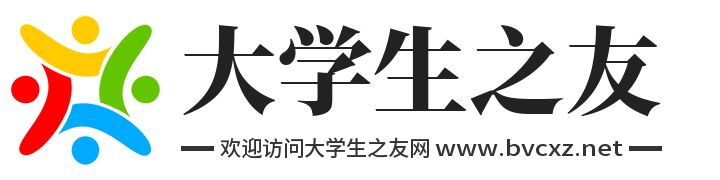 大学生之友网