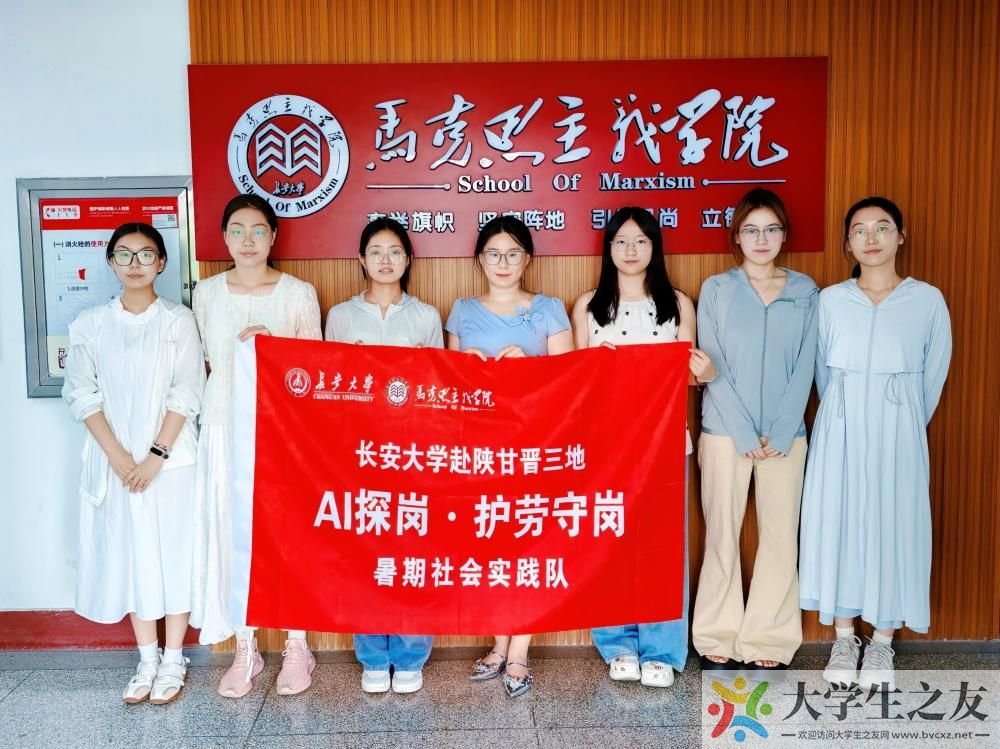 算法之下，何以为“安”？——长安大学马院实践队探寻网约车司机的“方向盘”之困