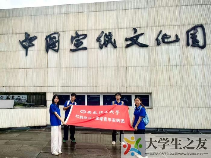 红韵泾川・逐绿青年--泾县红色传承与生态发展深度观察 青春赋能革命老区学子探访红绿融合 “泾县样板”