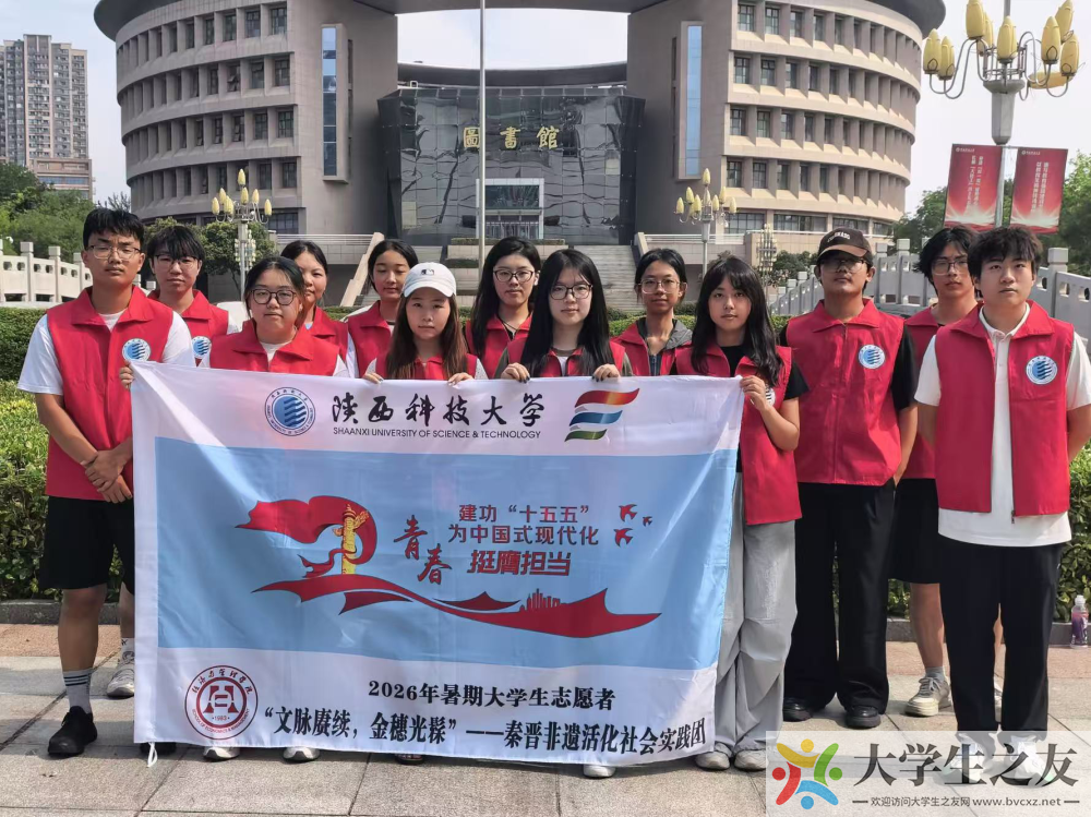 文脉赓续金穗光辉｜陕科大实践团跨越秦晋两地，以青春力量赋能非遗活态传承