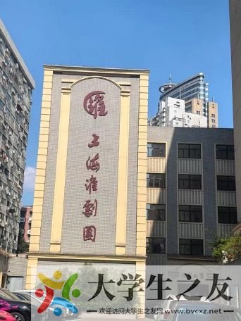 解码都市新淮剧 双核共振谱新声 --苏师大淮韵新声团队赴上海开展淮剧创新传播调研