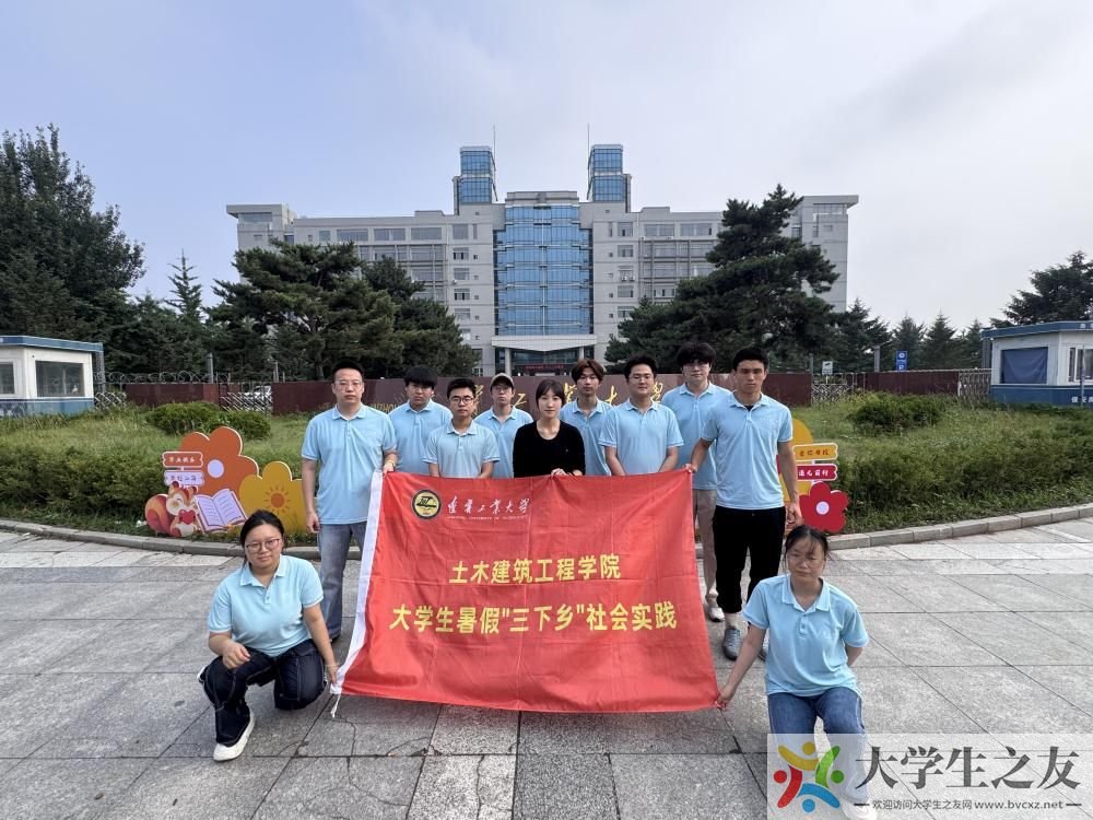 辽宁工业大学土建学院学子“三下乡”——踏迹东北交通大学义勇军遗址，土木学子古建病害调研