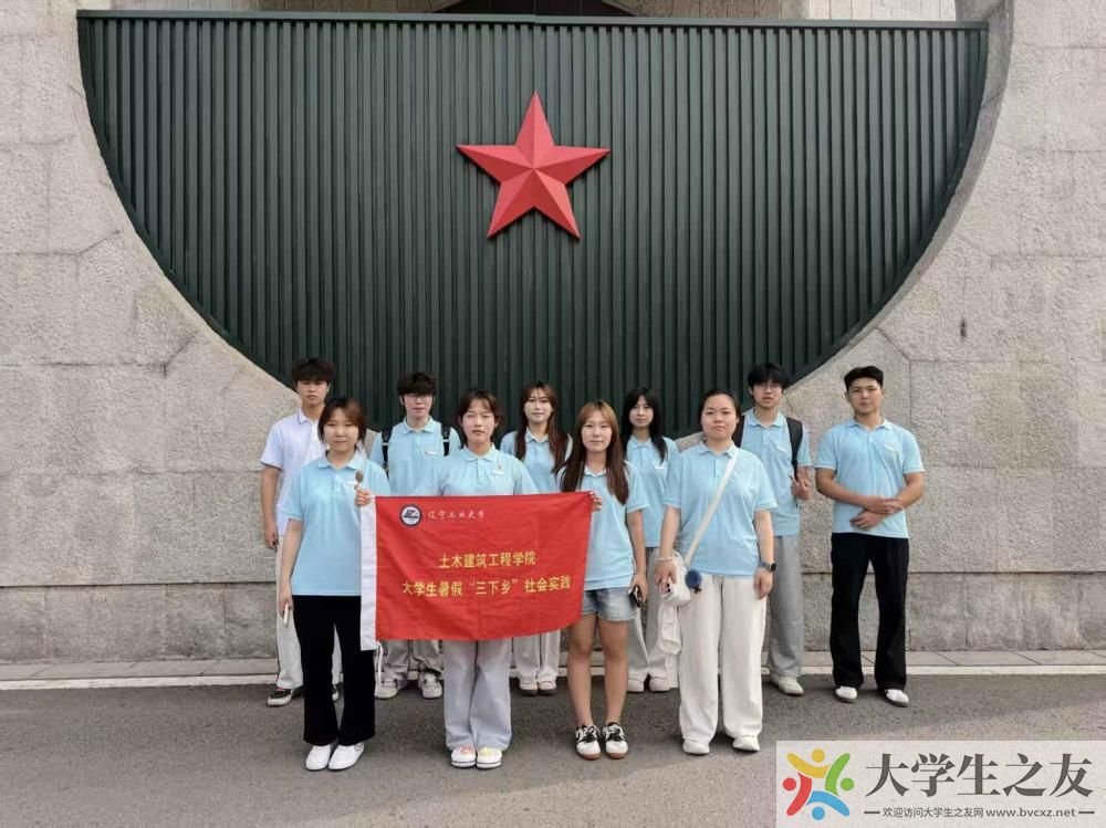 赓续烽火辽西红色血脉 青年学子走进配水池战斗遗址开展三下乡实践